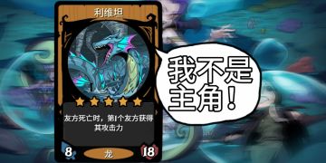 【白T】利维坦，快使用内个技能！