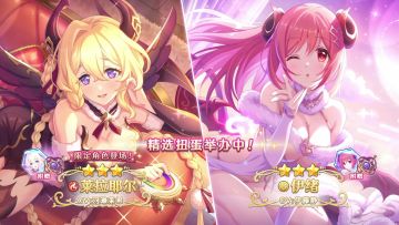 角色「莱拉耶尔（圣诞节）」、「伊绪（圣诞节）」新登场