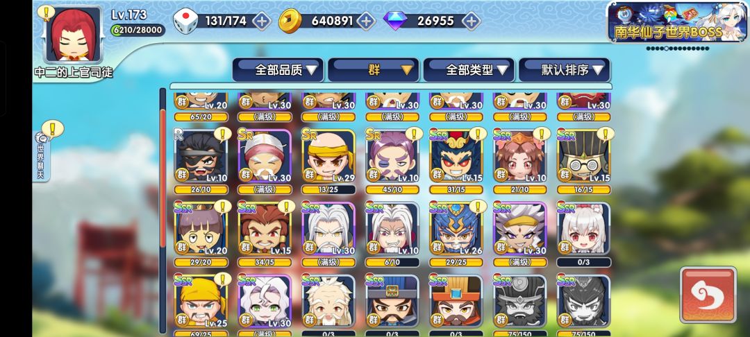一发入魂 2