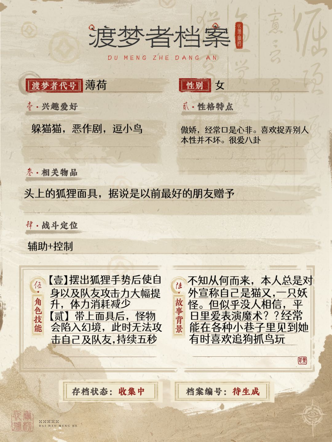【图像赛道】【渡梦档案馆】 2