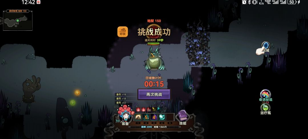 40秒内攻略-进图细节截图