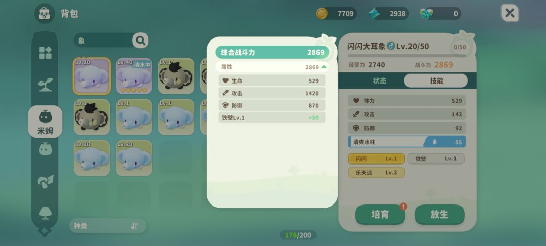 闪闪到底有什么提升? 2