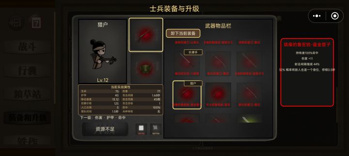 意见反馈截图