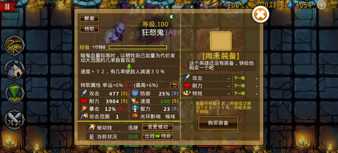 鬼团里暗鬼的作用 2
