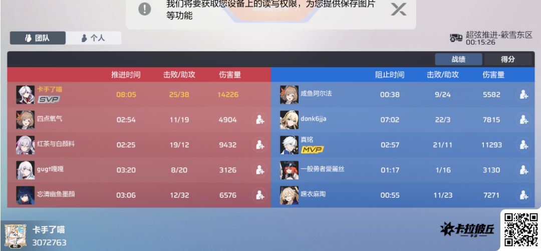 谁家防守隐身莉莉丝在推车? 1