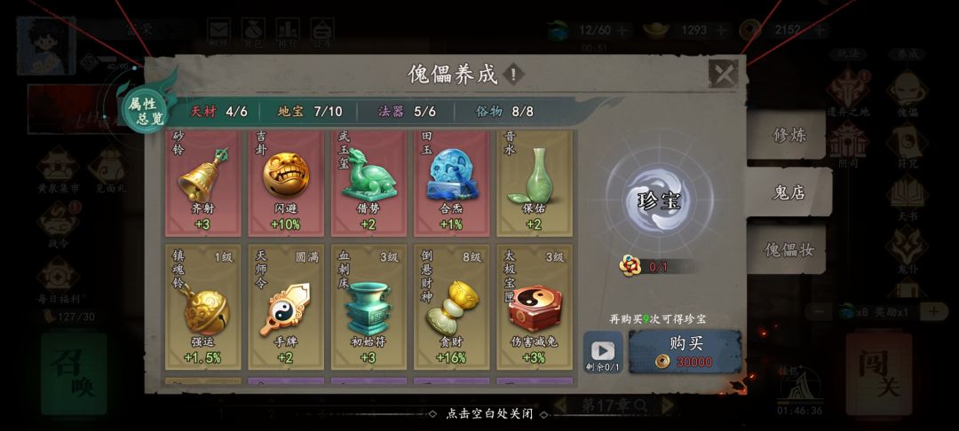 果然还是得够贪财。。资源多一截 1