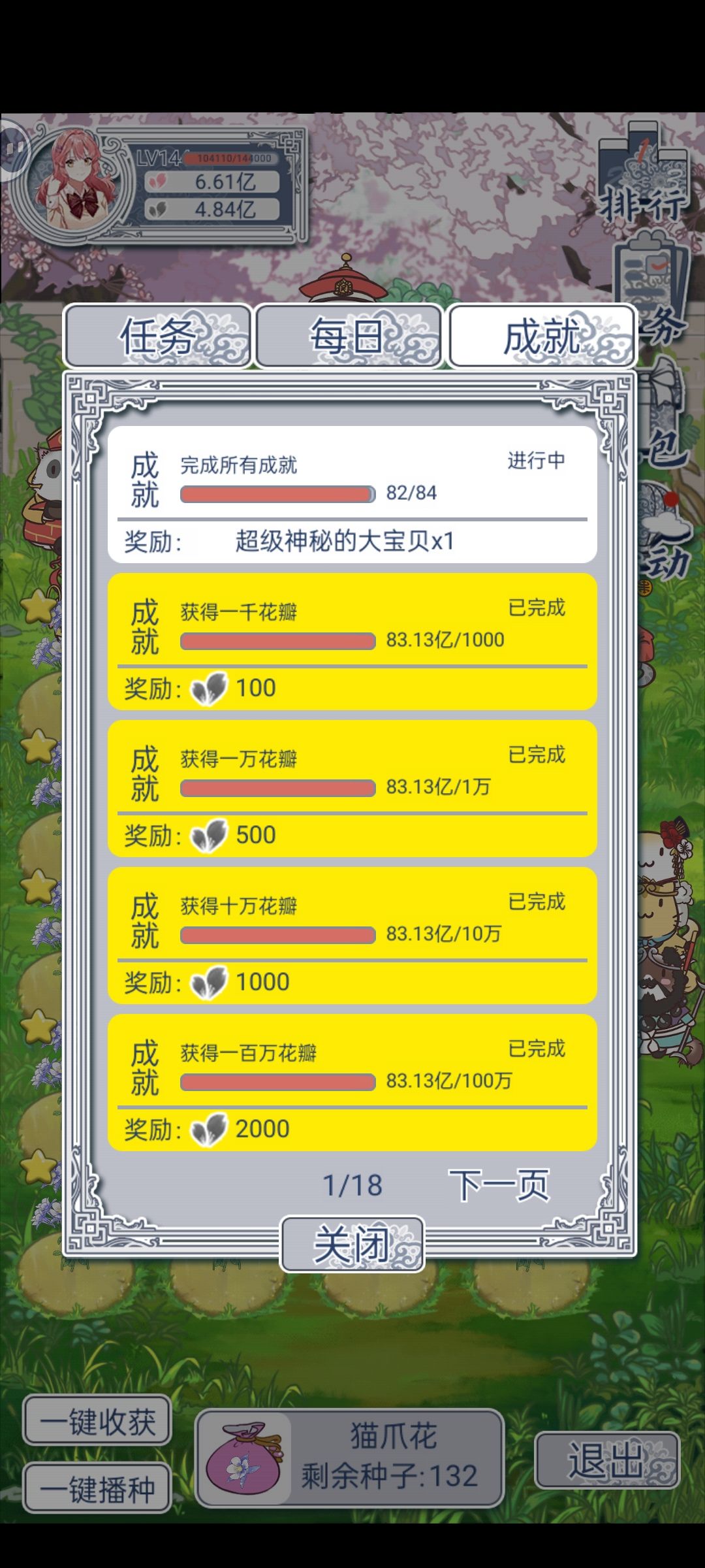 纪念 4
