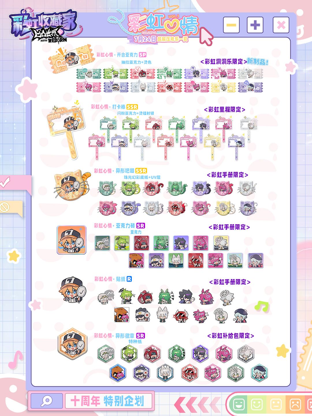 S4赛季【彩虹心情Vol.1】🌈现已开启! 1