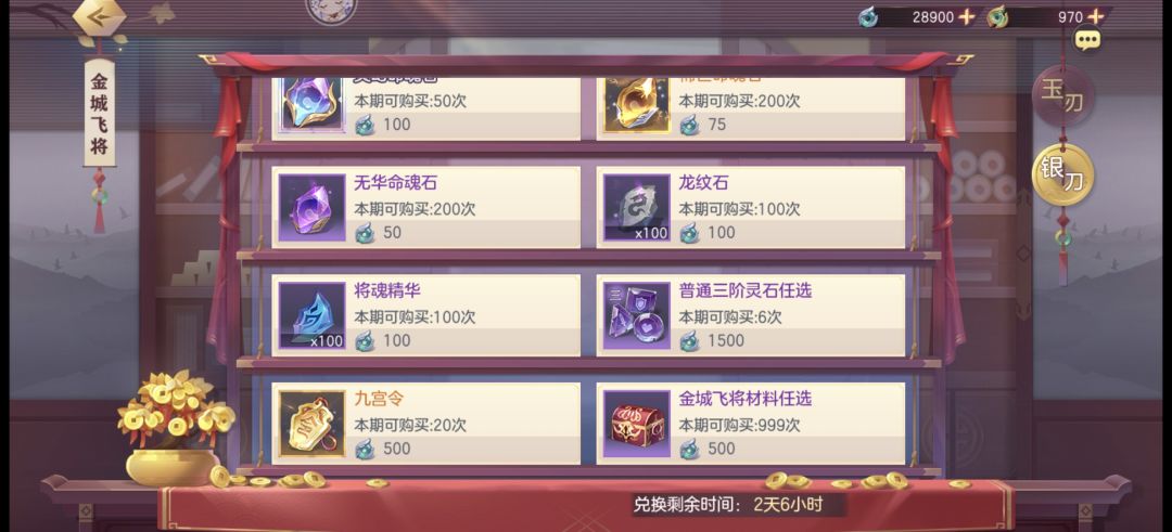 金城飞将 2