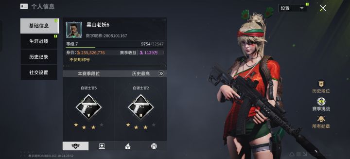 有没有一起玩的,本人长期在线!截图