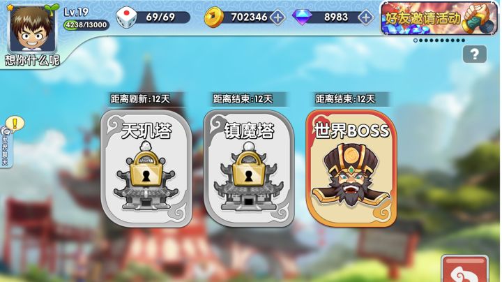 世界BOSS魔·董卓全攻略奖励展示截图