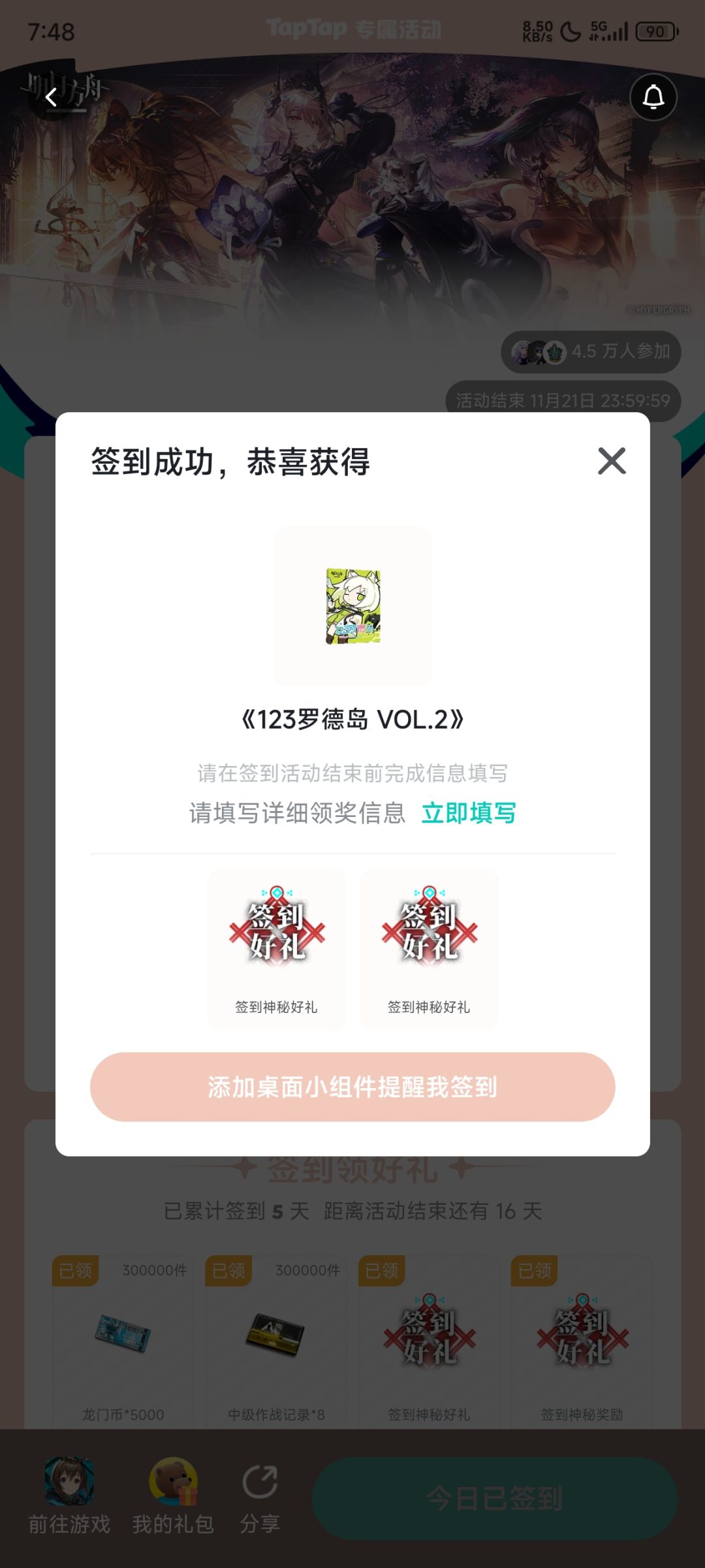 真能中啊? 1