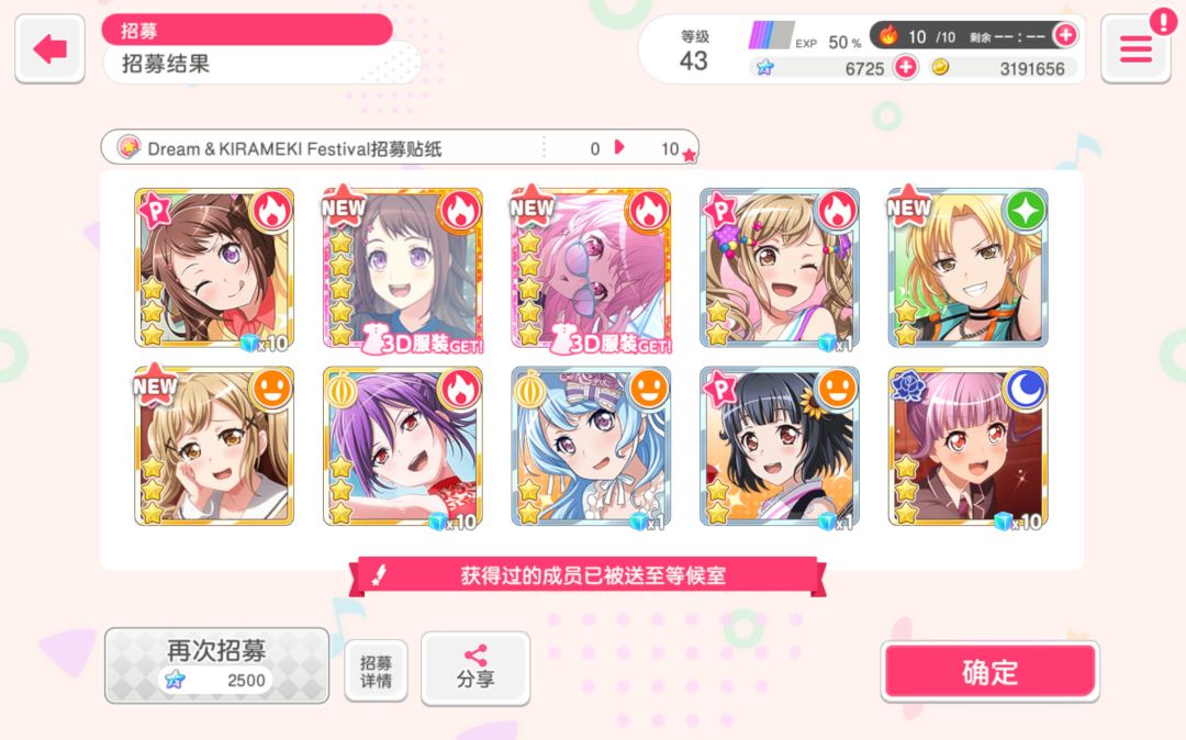 这是真的吗我天哪 2
