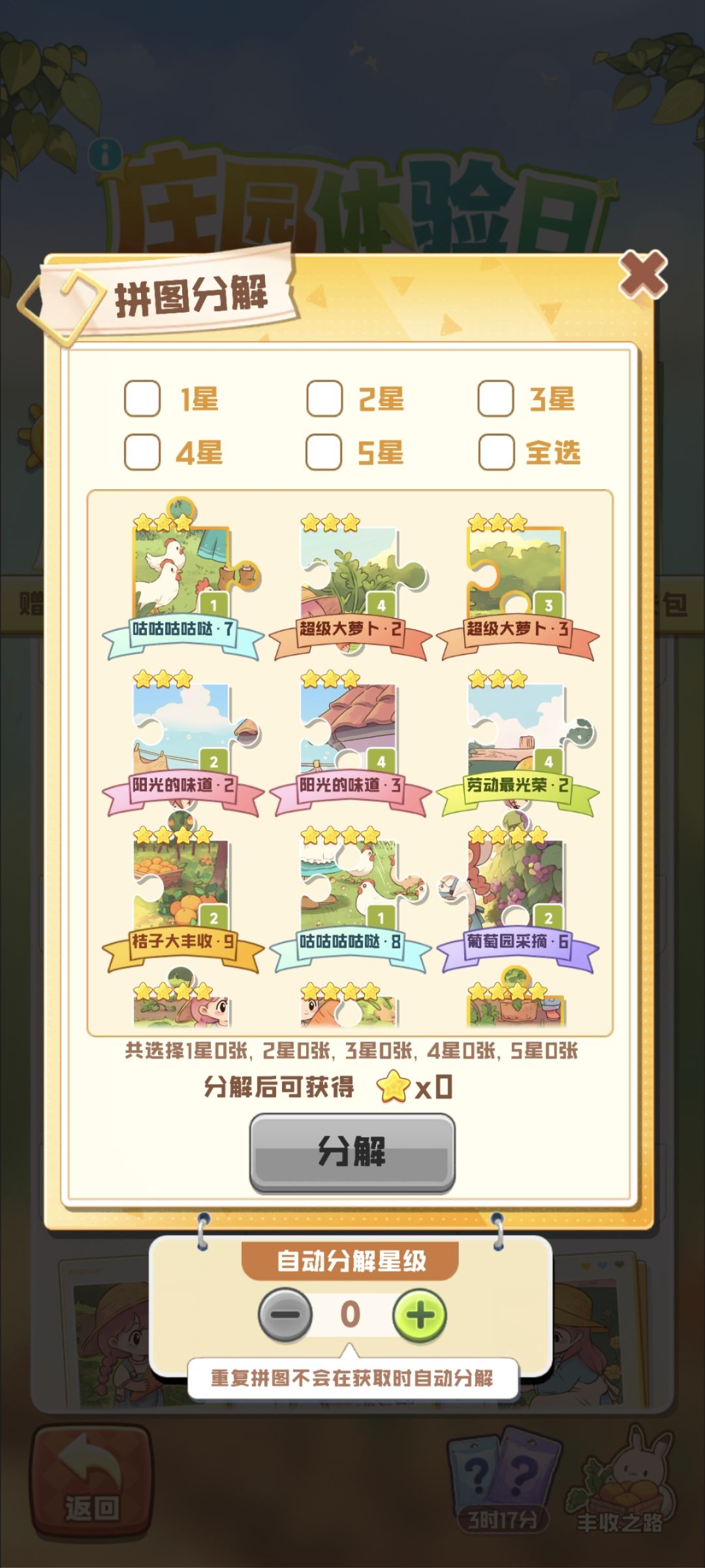 换卡!! 1