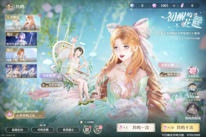果然以我的运气又是吃满保底截图