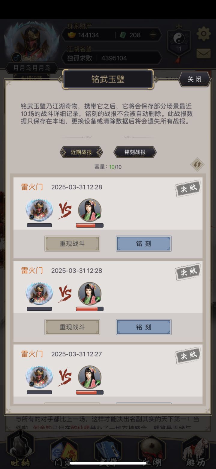 策划在设计上就没打算让驾崩过雷火这张图截图