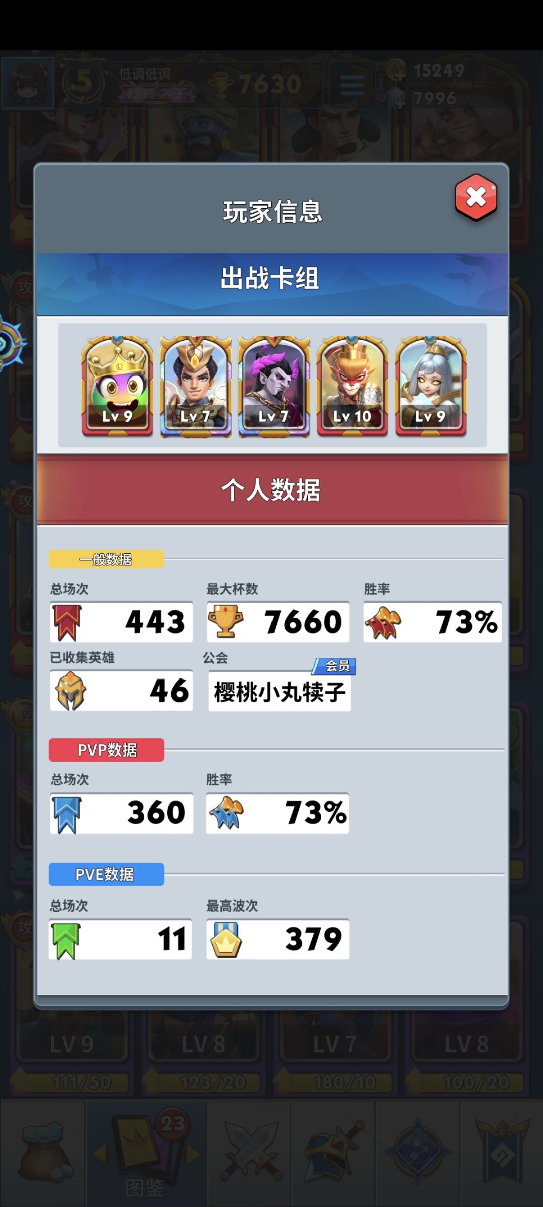 简单攻略 2