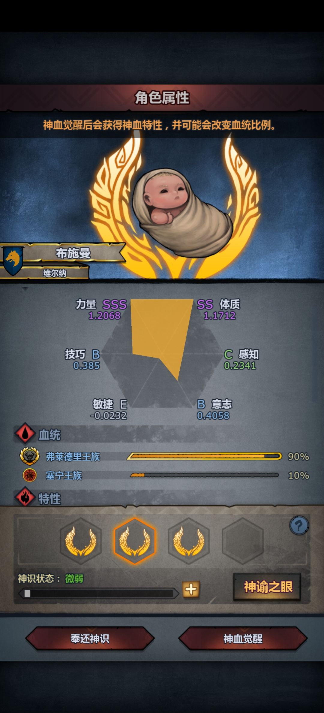 第一个牛神 3