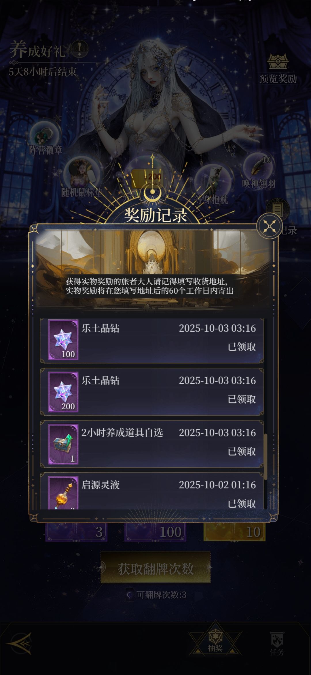天泽召愿补发2个羽毛? 2