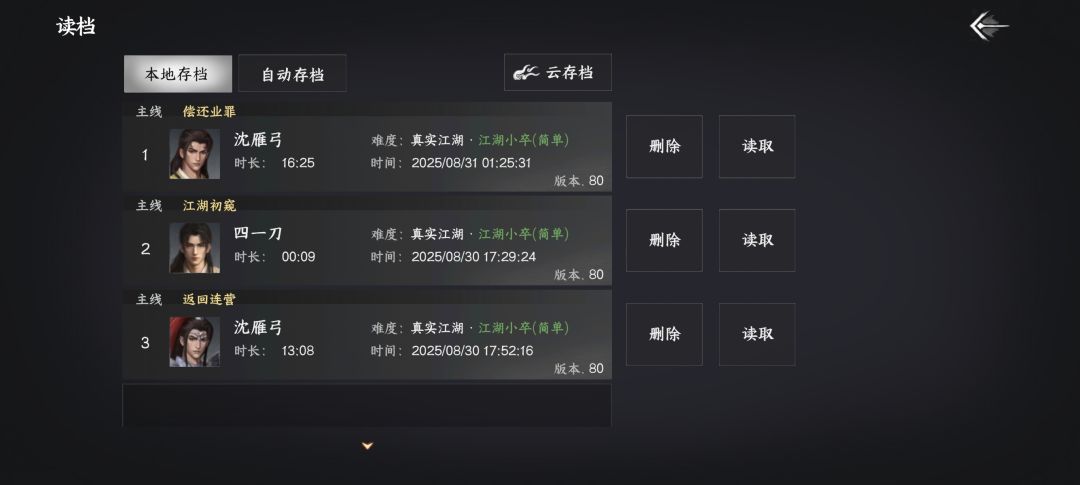 这个游戏多长啊 1