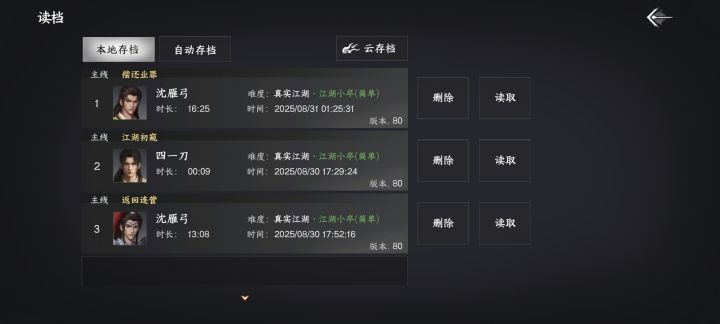 这个游戏多长啊截图