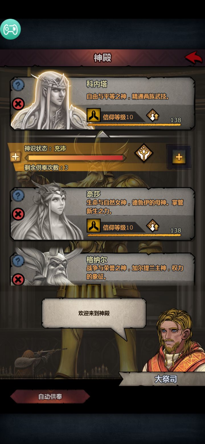 🤔我这纯法队摆烂流,该怎么花,快三个神子的资源了截图