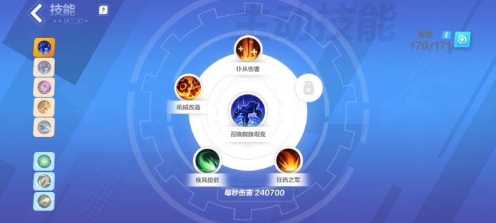 这伤害正常吗？截图