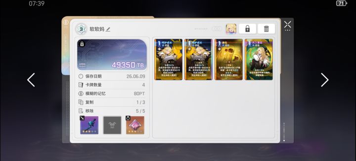 本来想刷个零卡的，结果出了个软软妈截图