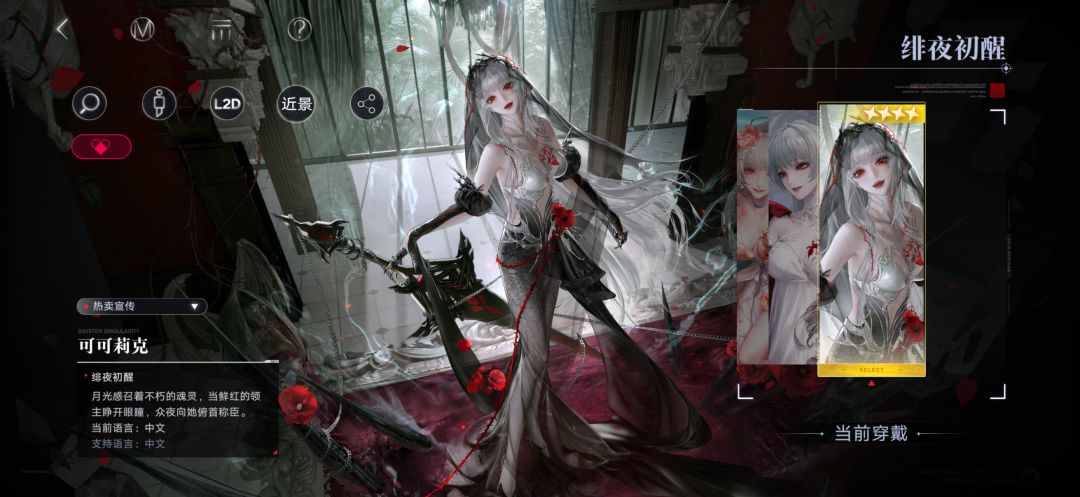 无期迷途新皮肤截图