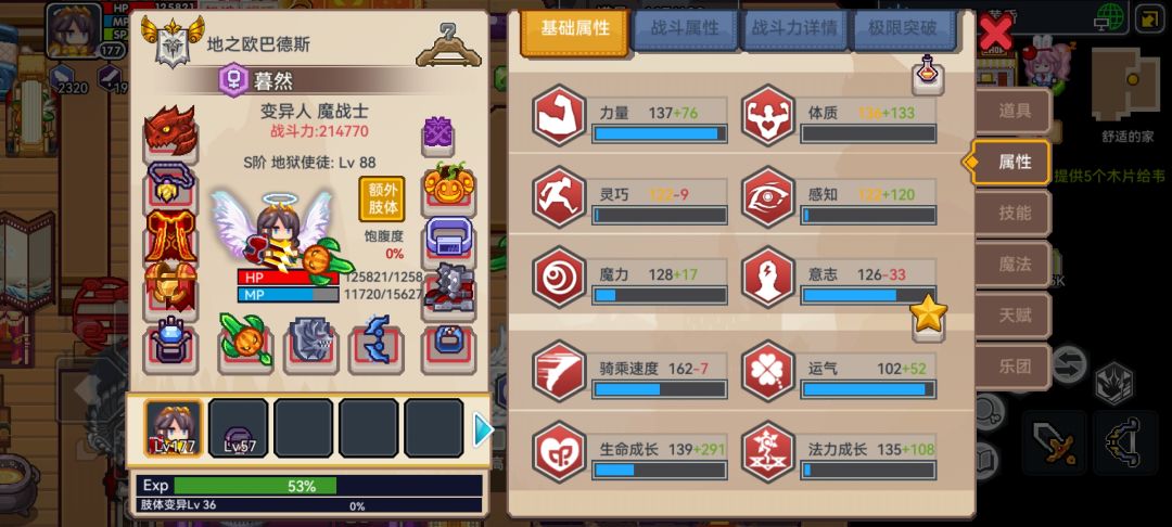 大佬帮忙看看咋提升 2