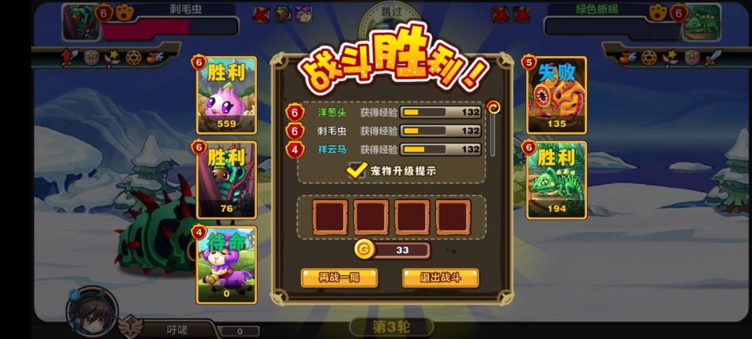 好可爱就宠物啊 3