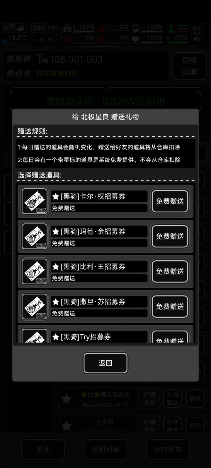 招募券标题截图