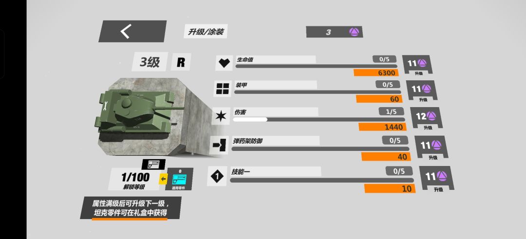 50000坦克战力纪念 2
