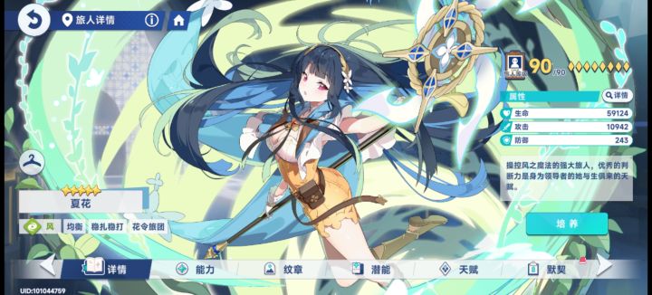 技能升不了截图