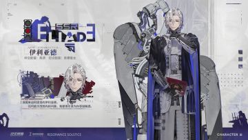 【乘员前瞻】伊利亚德 Eliade