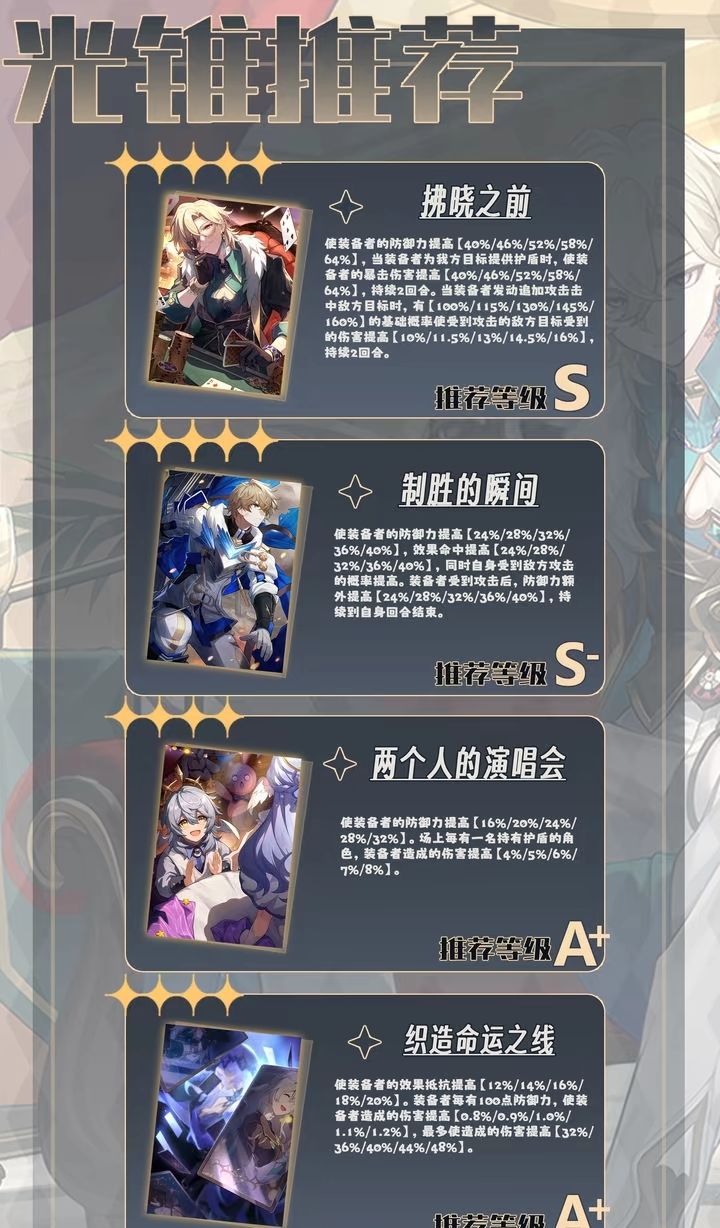砂金培养攻略 2