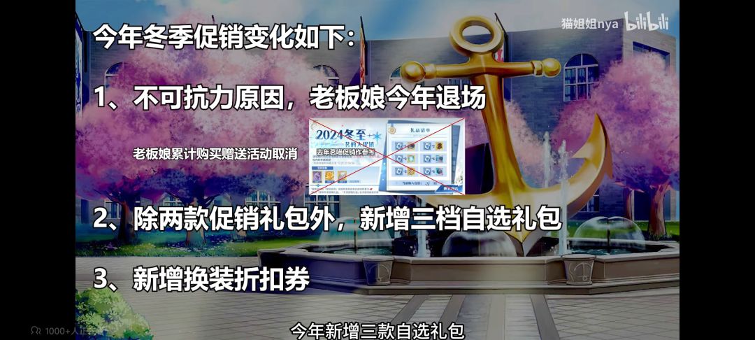 关于我把双倍全氪完了,结果今年老板娘无了 1