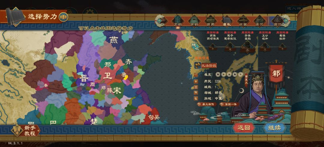 平王东迁必吃榜 10