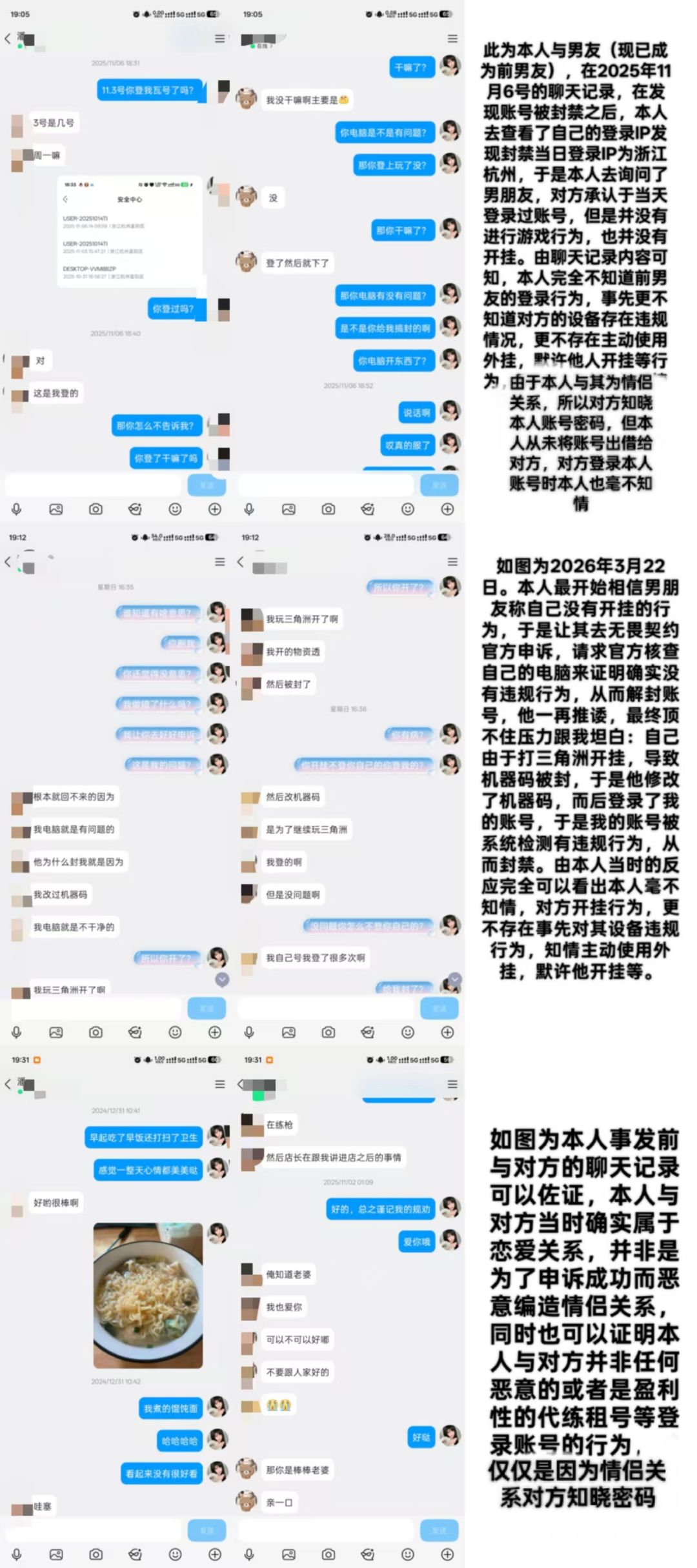 被封10年,我只想求一次人工复核 1