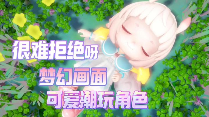 可爱的潮玩角色，梦幻般的画面，很难拒绝这款模拟经营手游截图