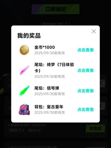 一直抽不到衣服哈哈伤心了~