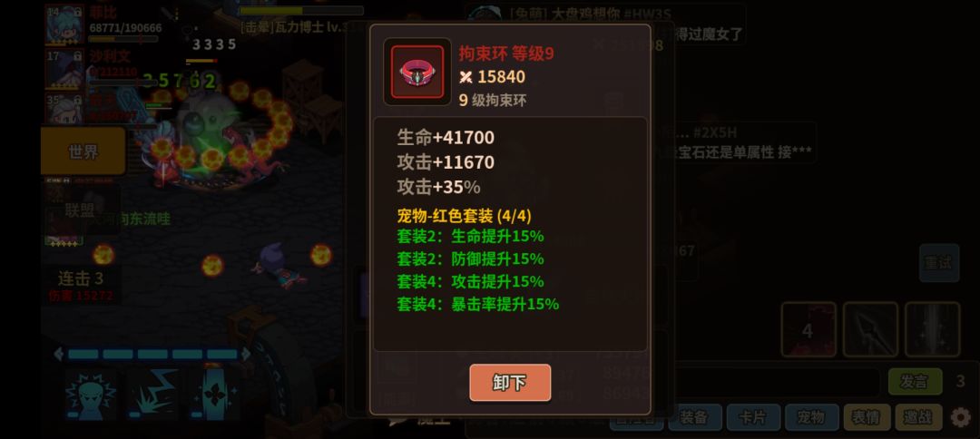 9级宠装 1