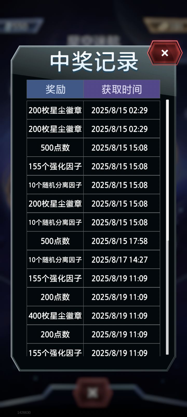 问问这东西有保底吗截图
