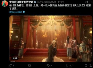 大使馆盛赞《燕云十六声》：又一款征服世界的中国ARPG