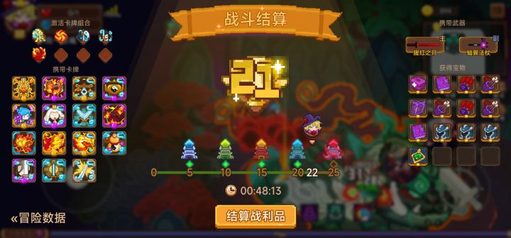 打卡！我的猎魔之路！截图