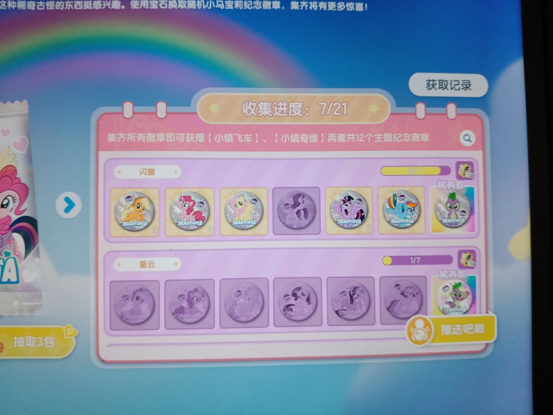 来换 1