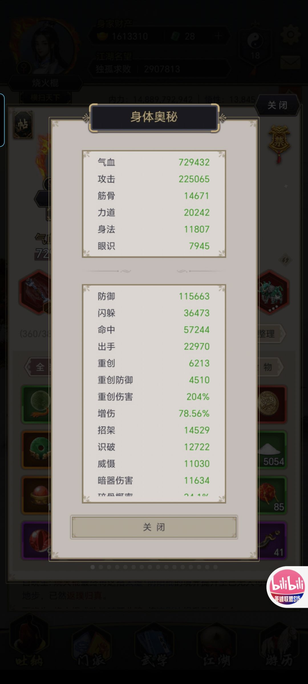 无涯终于放我过了 2