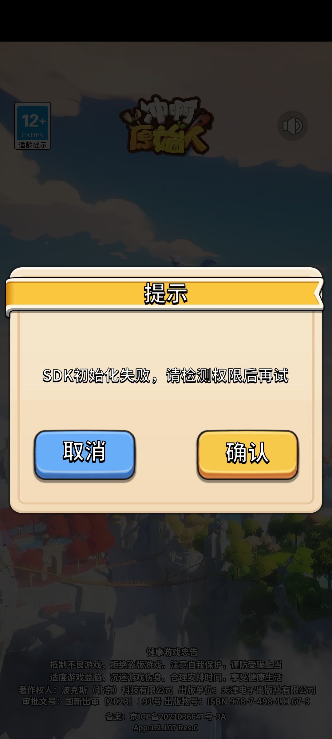 请问这是什么情况 1