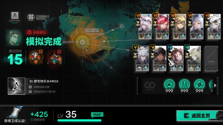 到底谁才是BOSS截图