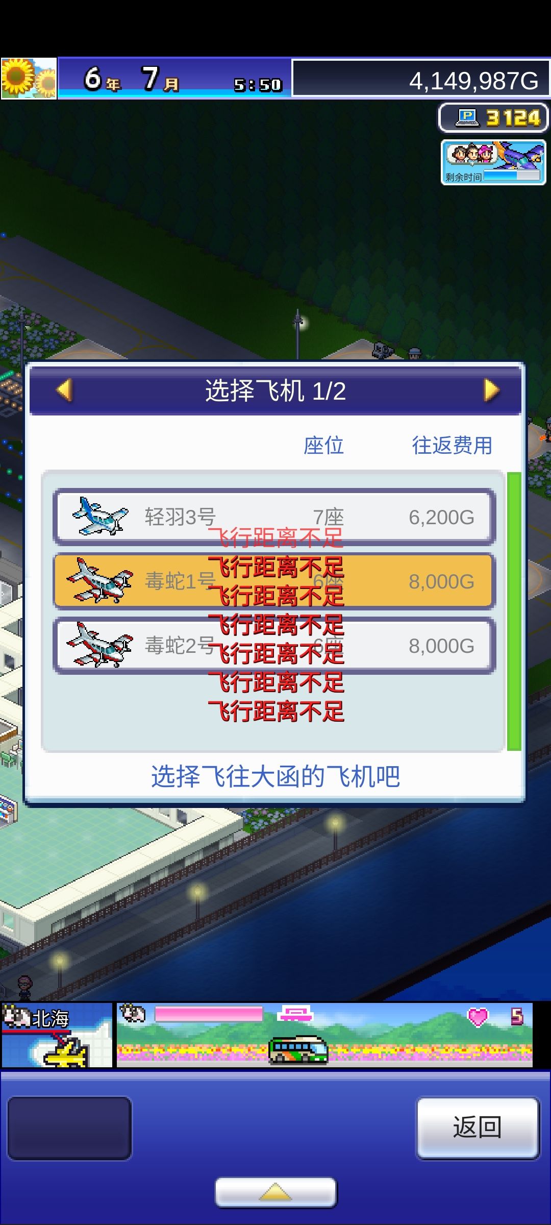 开罗飞机 1